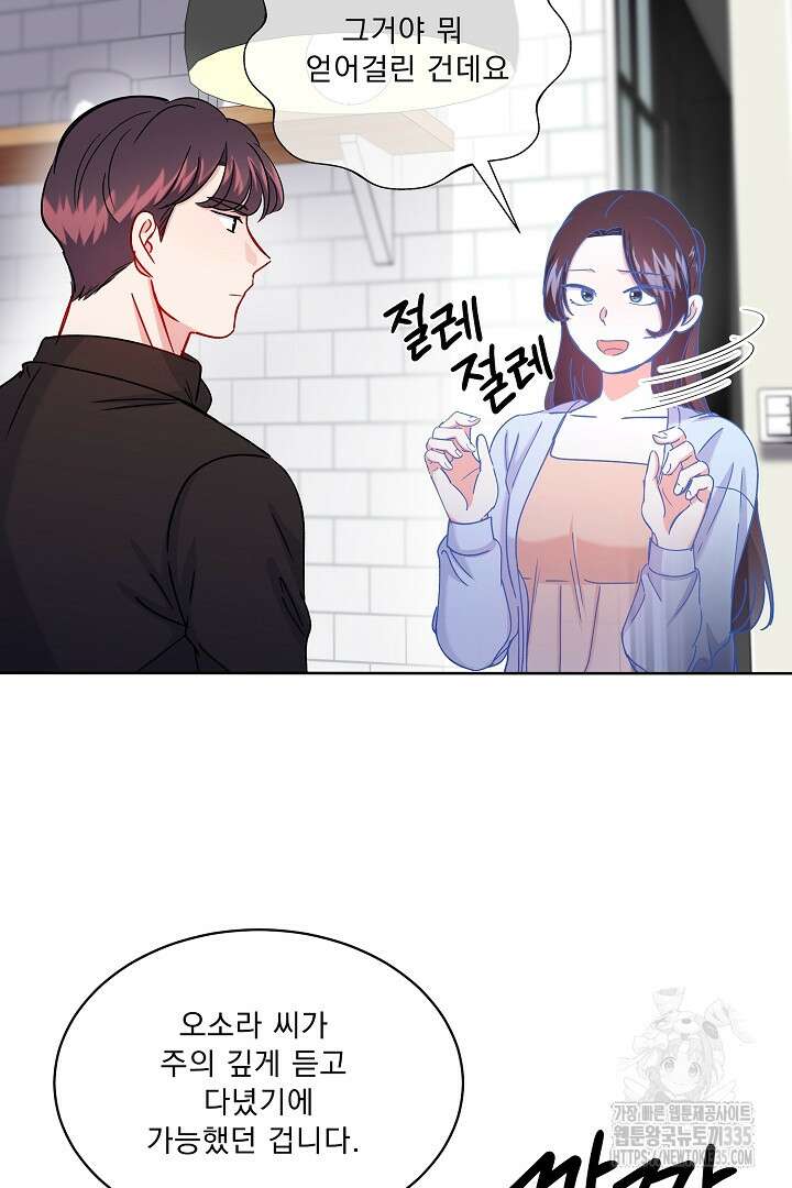 어서 와, 저승은 처음이지? 35화 18