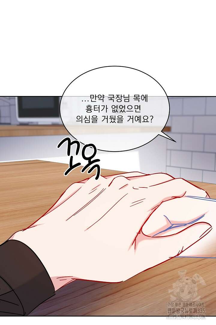 어서 와, 저승은 처음이지? 35화 20
