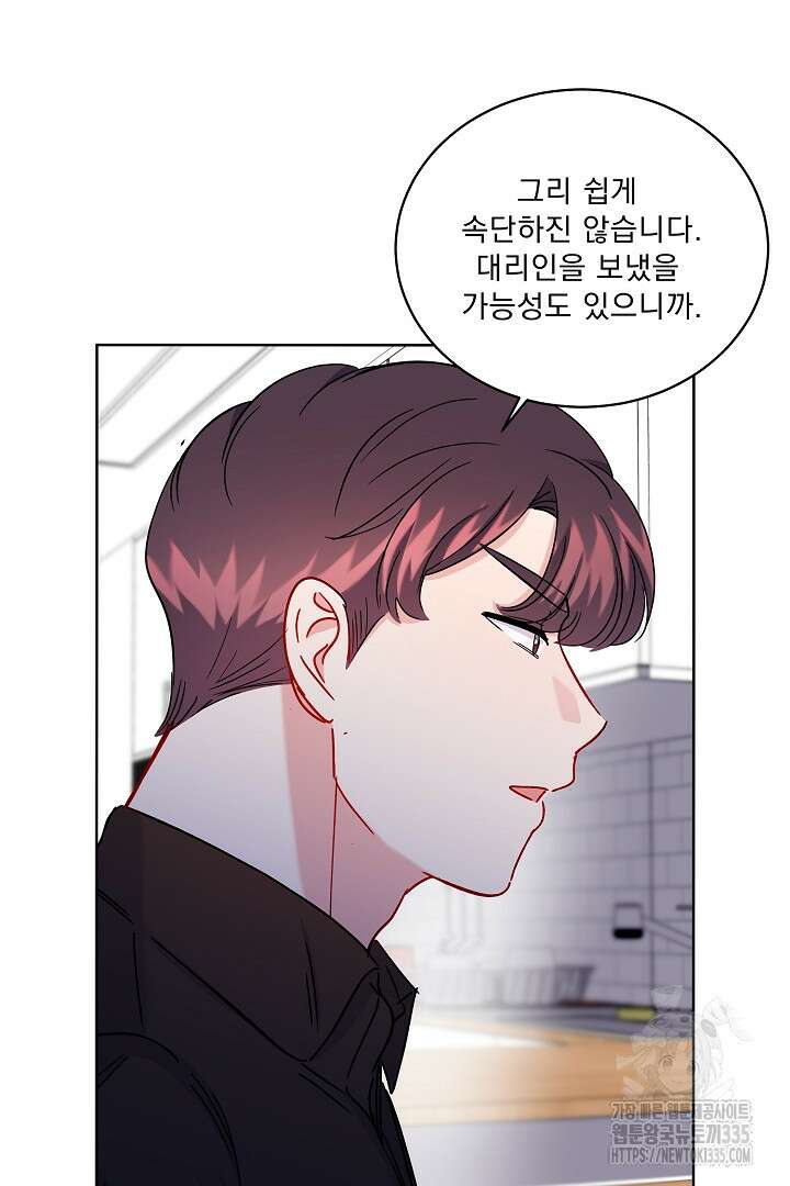 어서 와, 저승은 처음이지? 35화 21