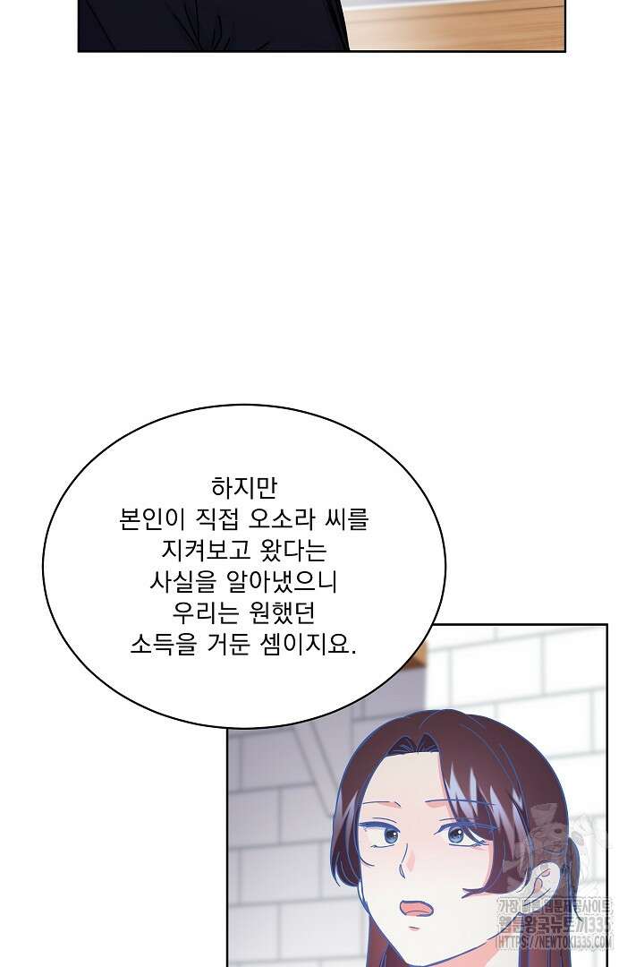 어서 와, 저승은 처음이지? 35화 22
