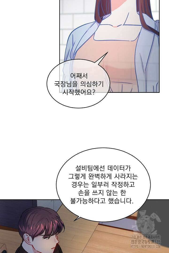 어서 와, 저승은 처음이지? 35화 23