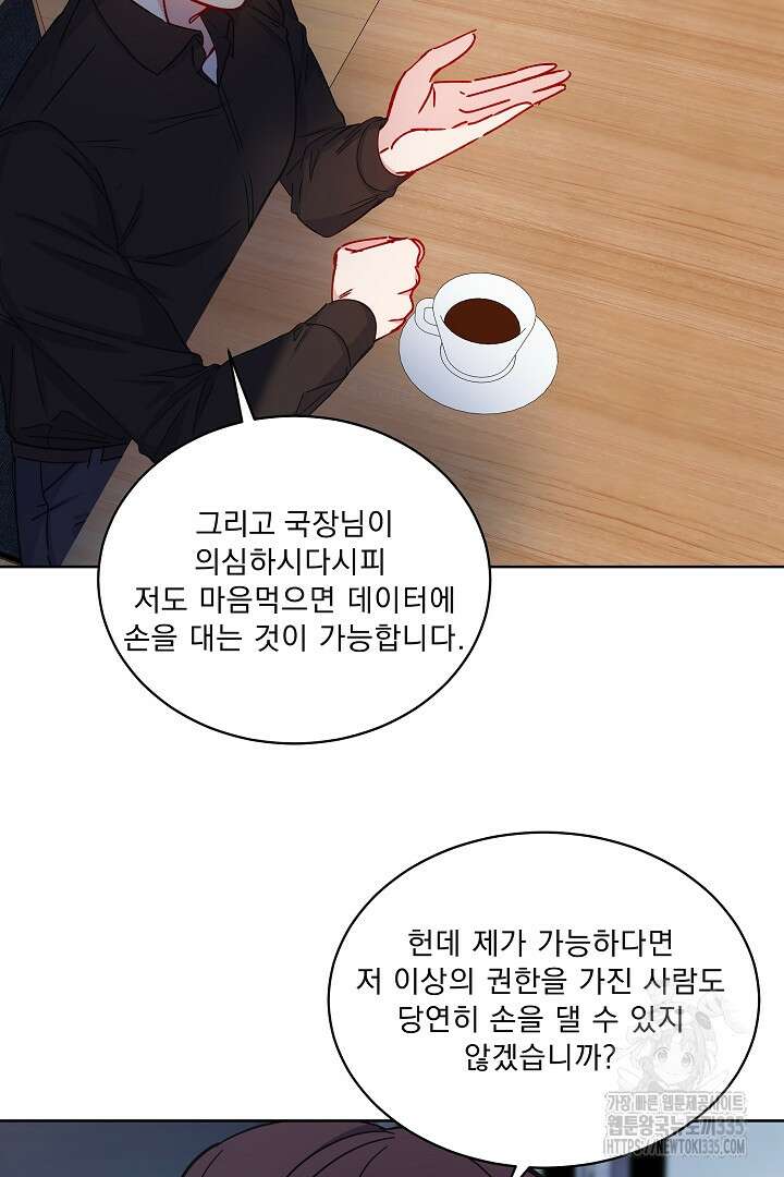 어서 와, 저승은 처음이지? 35화 24