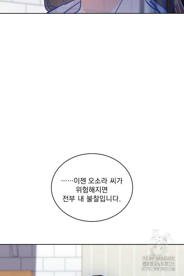 어서 와, 저승은 처음이지? 35화 30