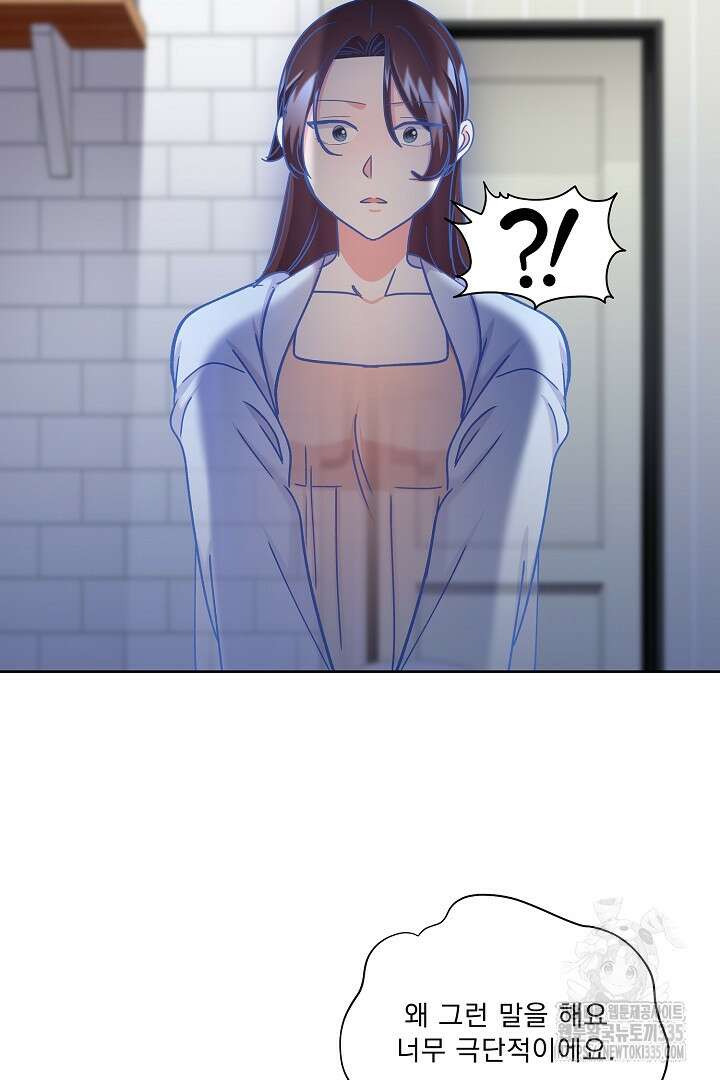 어서 와, 저승은 처음이지? 35화 31