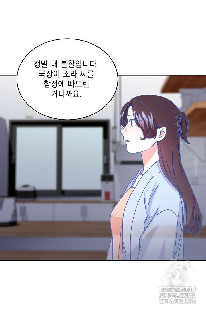 어서 와, 저승은 처음이지? 35화 33