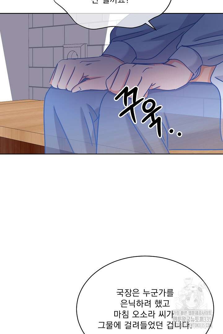어서 와, 저승은 처음이지? 35화 37