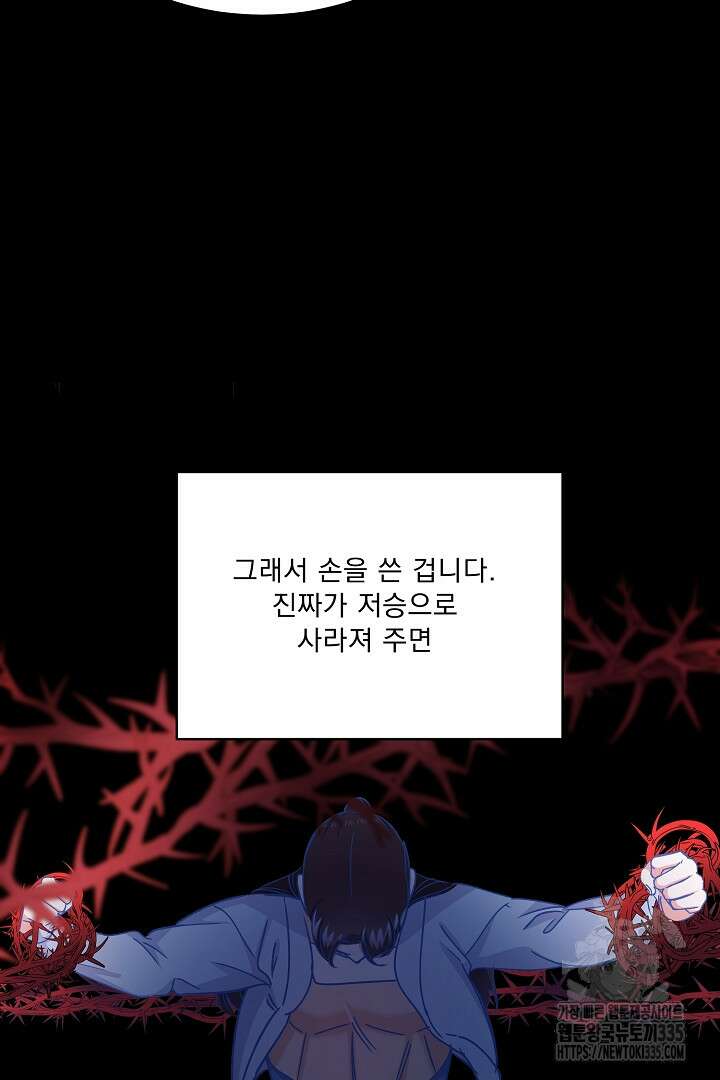 어서 와, 저승은 처음이지? 35화 39