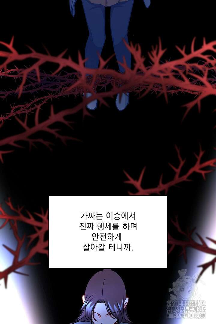 어서 와, 저승은 처음이지? 35화 40