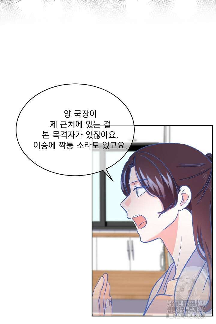 어서 와, 저승은 처음이지? 35화 44