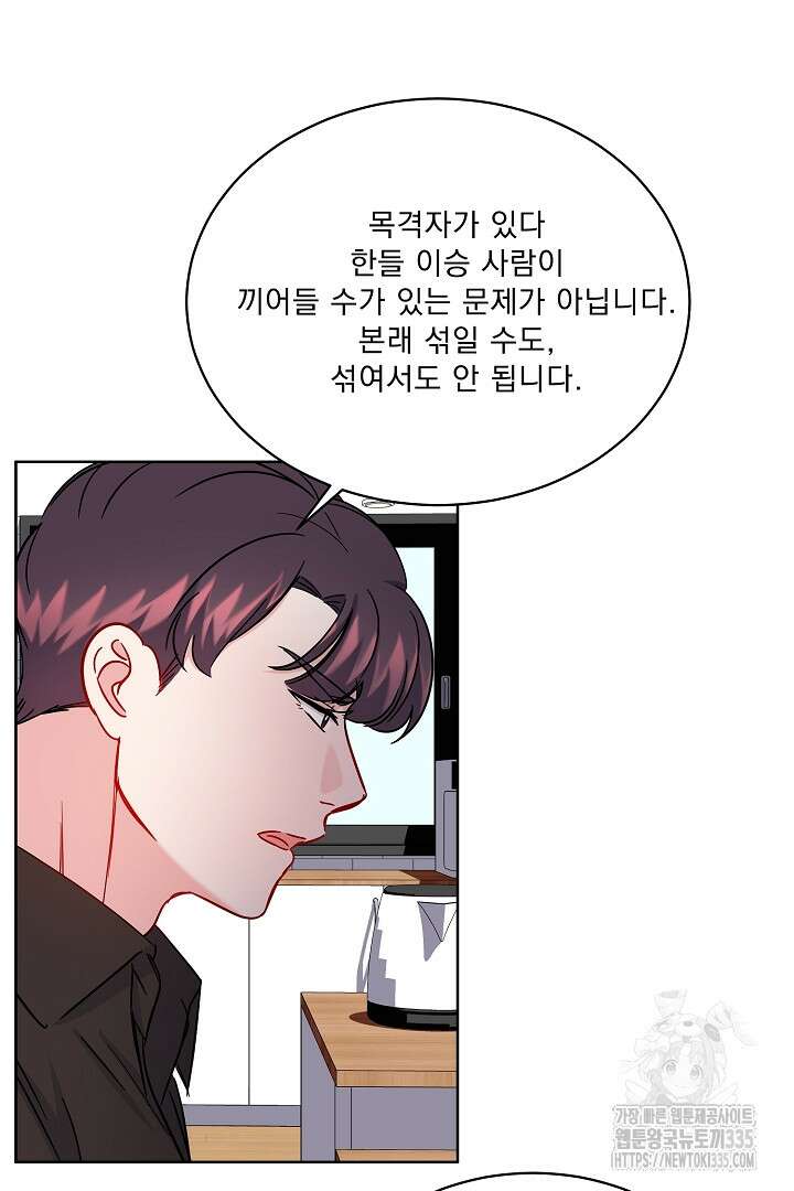 어서 와, 저승은 처음이지? 35화 45