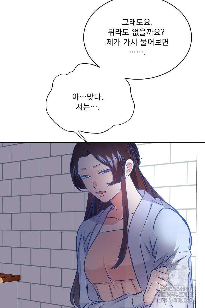 어서 와, 저승은 처음이지? 35화 46