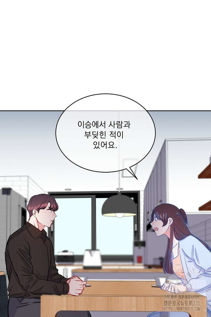어서 와, 저승은 처음이지? 35화 52