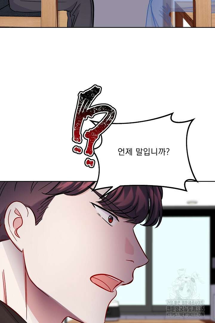 어서 와, 저승은 처음이지? 35화 53