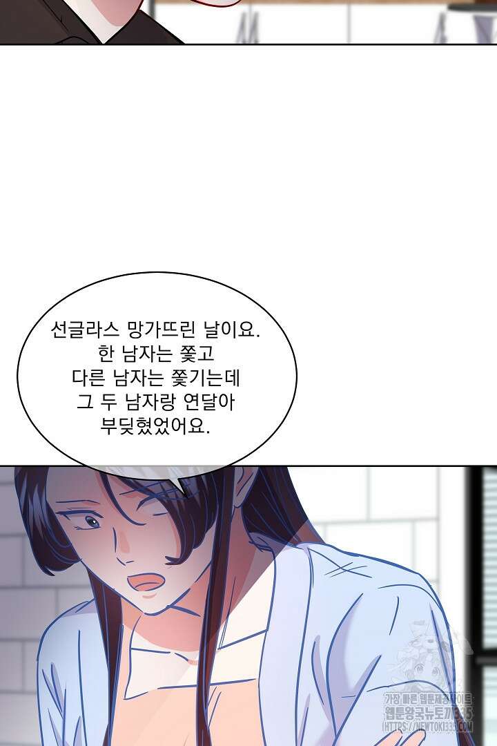 어서 와, 저승은 처음이지? 35화 54