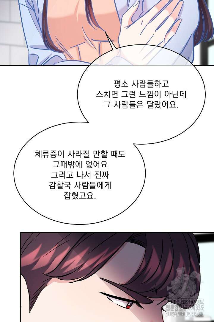 어서 와, 저승은 처음이지? 35화 55