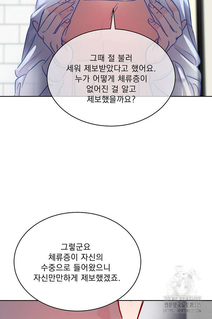 어서 와, 저승은 처음이지? 35화 57