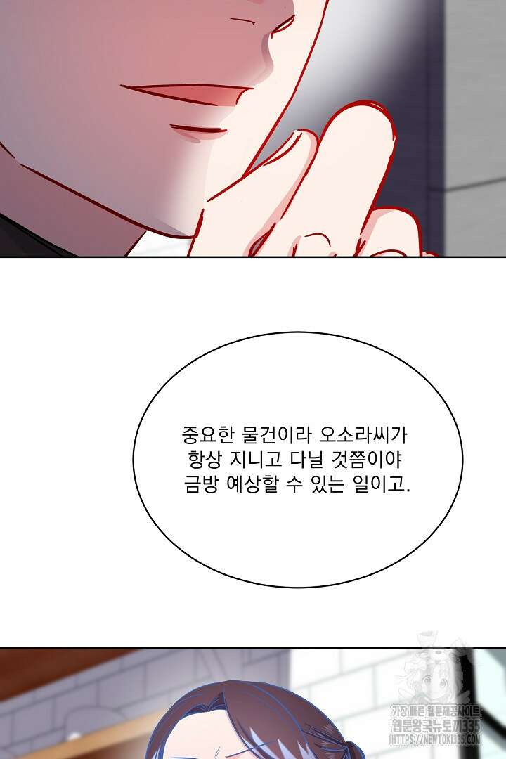 어서 와, 저승은 처음이지? 35화 58