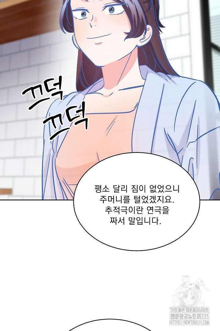 어서 와, 저승은 처음이지? 35화 59