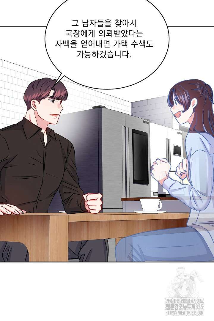 어서 와, 저승은 처음이지? 35화 60