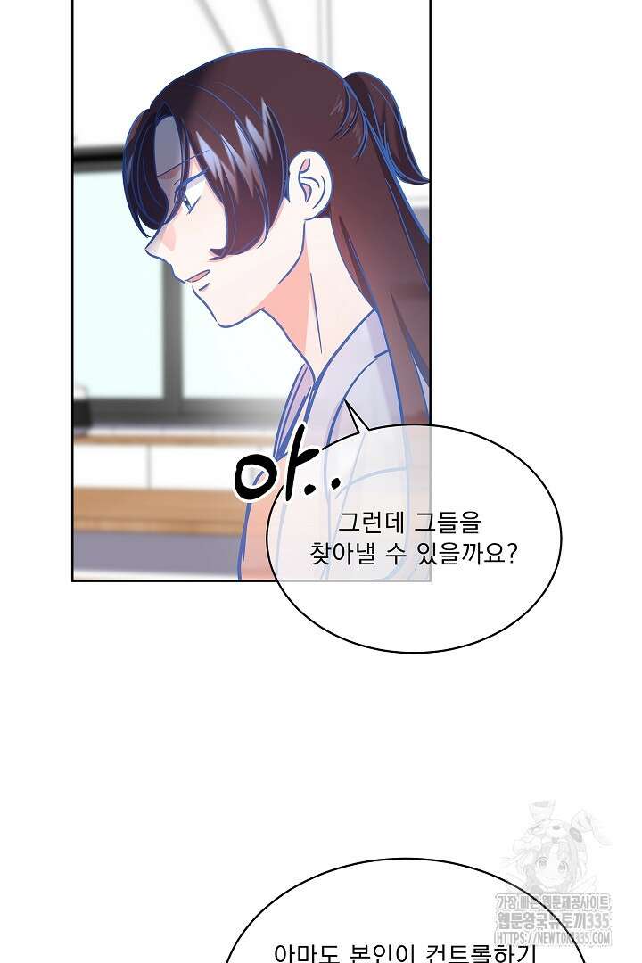 어서 와, 저승은 처음이지? 35화 62