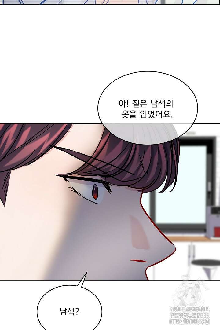 어서 와, 저승은 처음이지? 35화 65