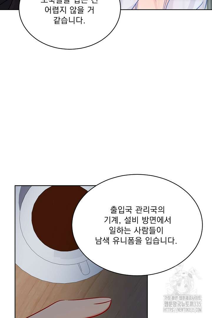 어서 와, 저승은 처음이지? 35화 67