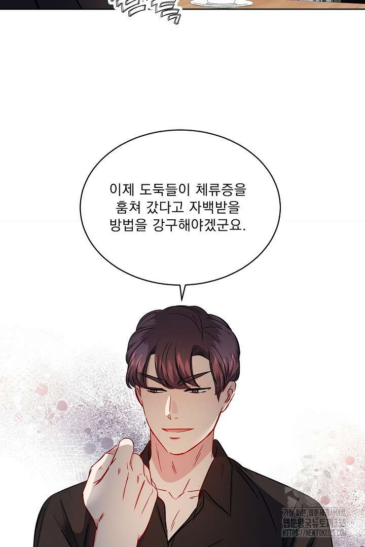 어서 와, 저승은 처음이지? 35화 69