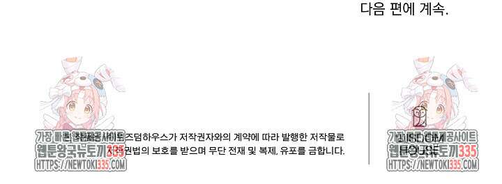 어서 와, 저승은 처음이지? 35화 71
