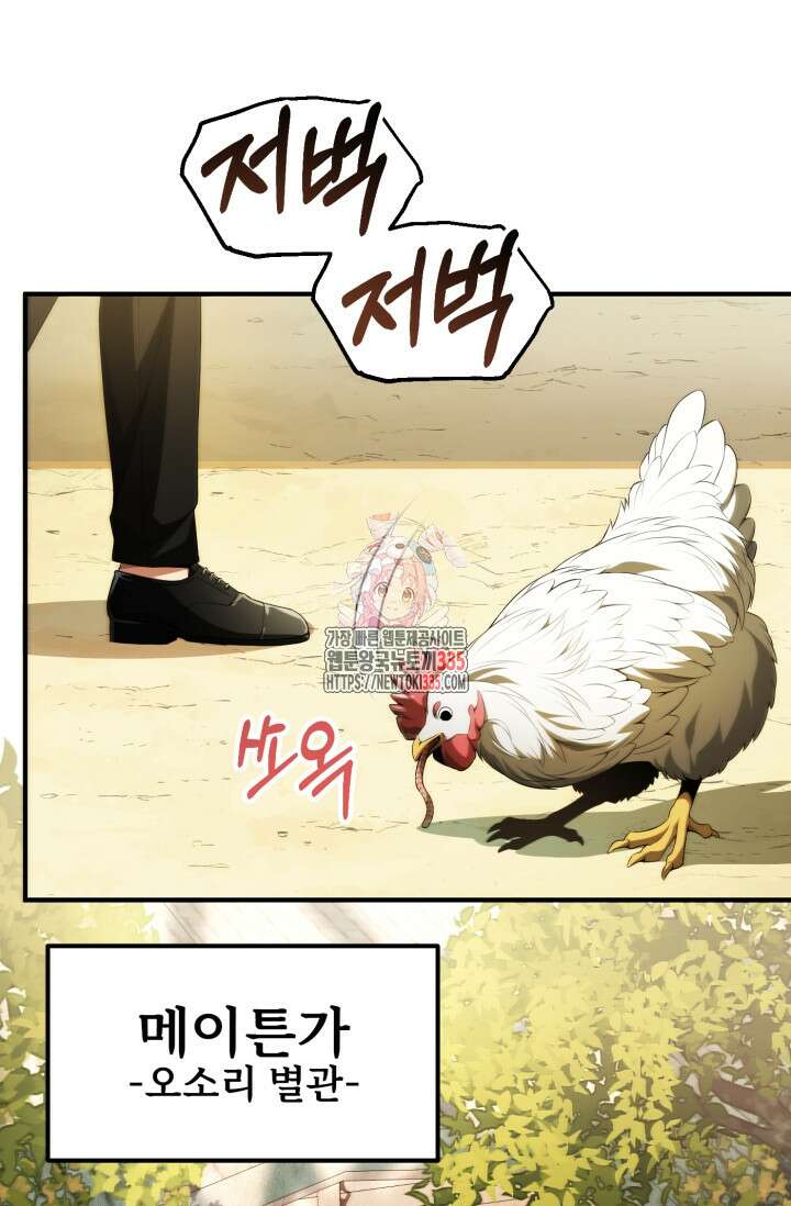 마법명가 막내아들 시즌2 19화 (시즌2 마지막화) 1