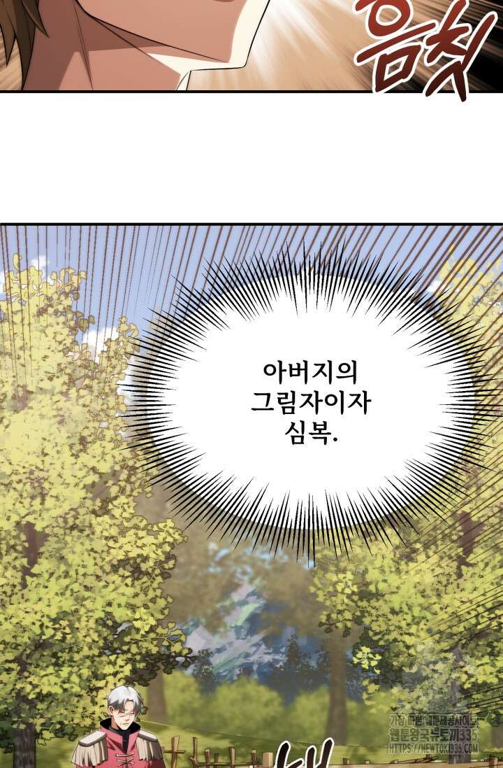 마법명가 막내아들 시즌2 19화 (시즌2 마지막화) 4