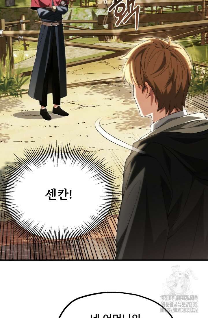 마법명가 막내아들 시즌2 19화 (시즌2 마지막화) 5