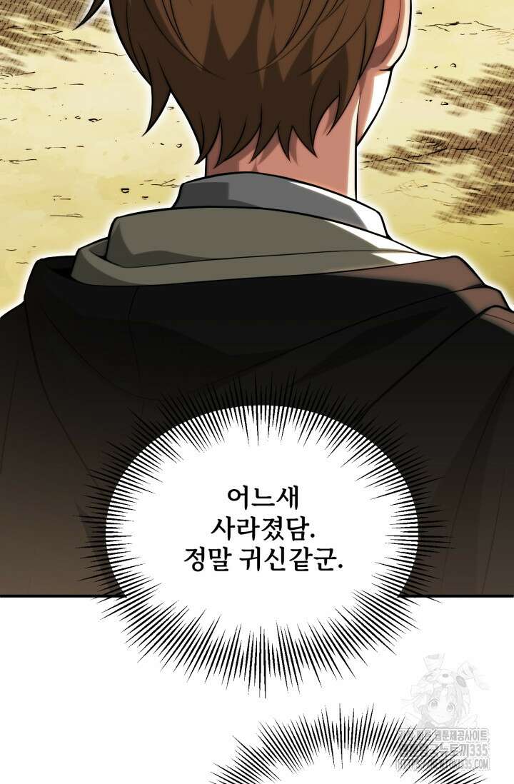 마법명가 막내아들 시즌2 19화 (시즌2 마지막화) 9