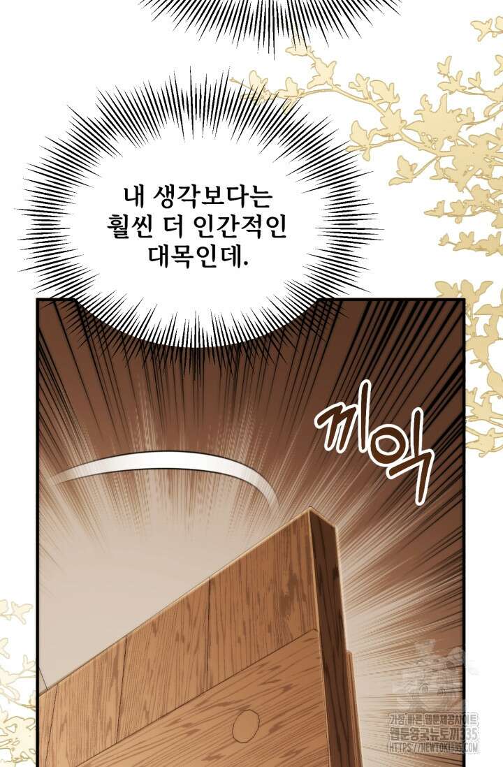 마법명가 막내아들 시즌2 19화 (시즌2 마지막화) 11