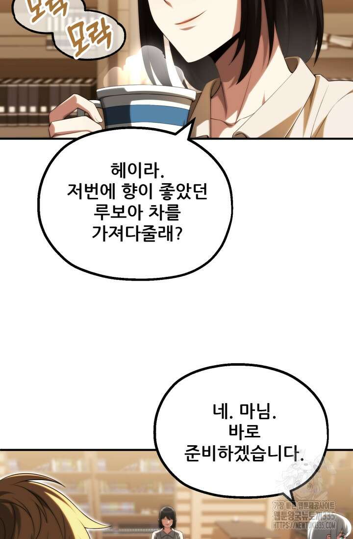 마법명가 막내아들 시즌2 19화 (시즌2 마지막화) 16