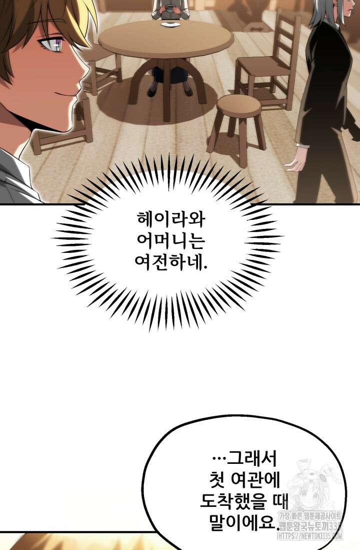 마법명가 막내아들 시즌2 19화 (시즌2 마지막화) 17