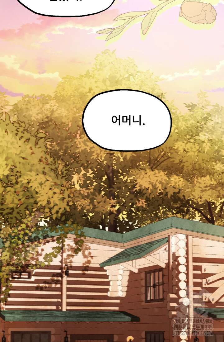 마법명가 막내아들 시즌2 19화 (시즌2 마지막화) 19