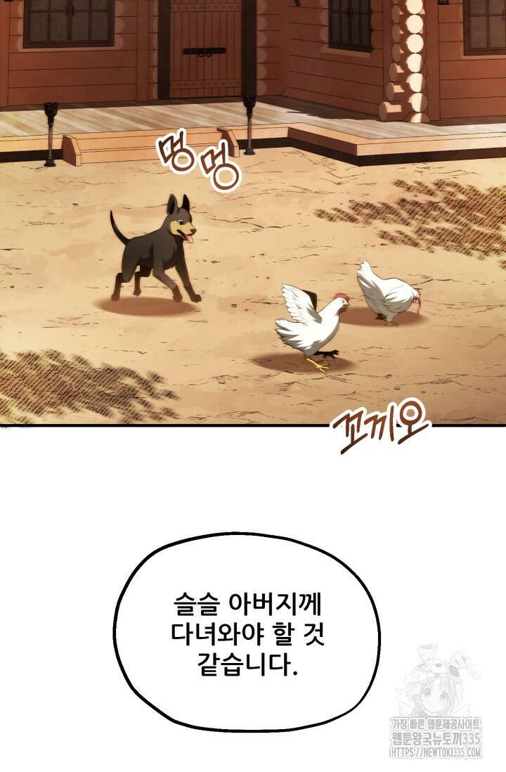 마법명가 막내아들 시즌2 19화 (시즌2 마지막화) 20