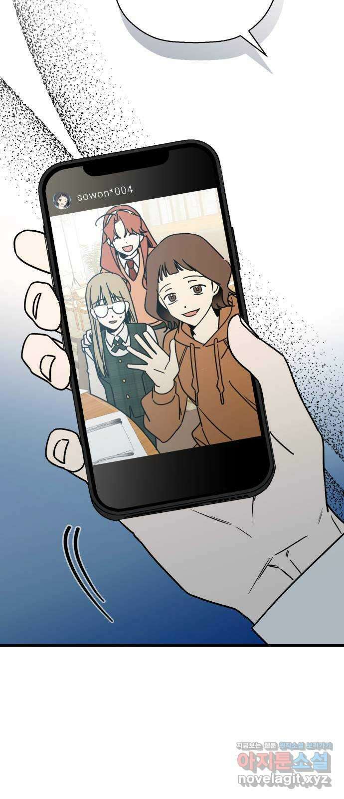 그 남학생에게 고백하지 마십시오 35화 11