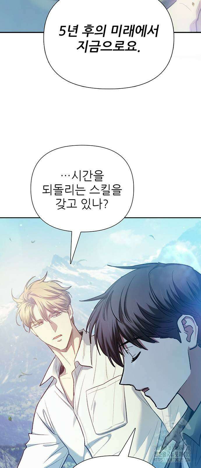 내가 키운 S급들 134화 12