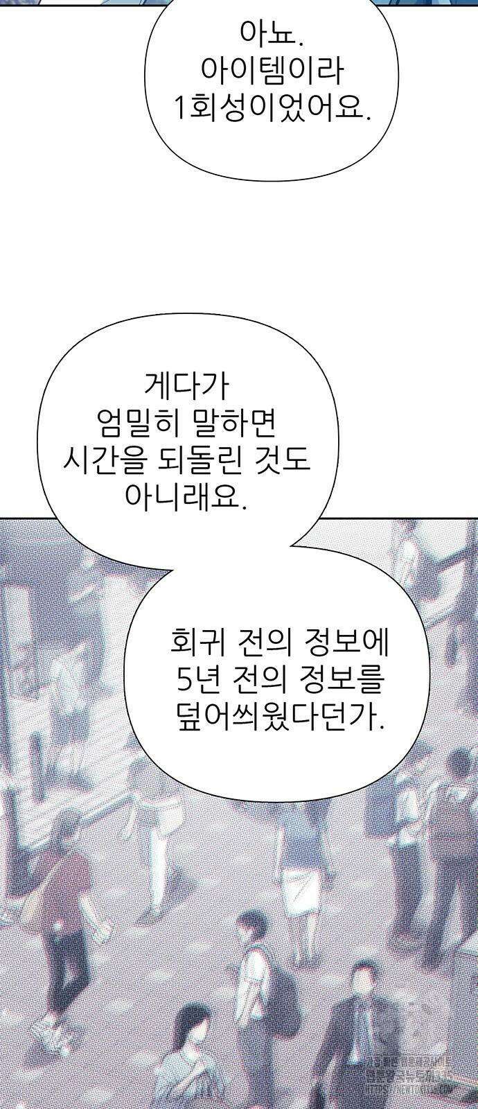 내가 키운 S급들 134화 13