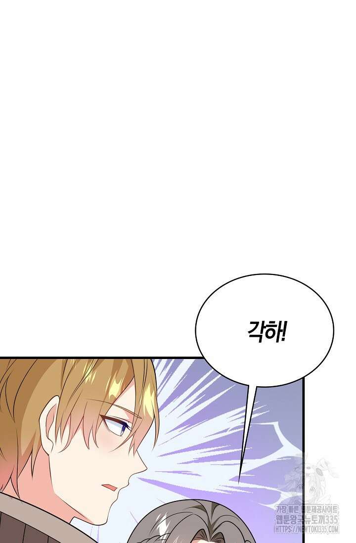 가시밭길을 꽃길로 바꾸는 법 45화 2
