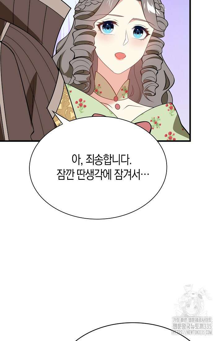 가시밭길을 꽃길로 바꾸는 법 45화 3