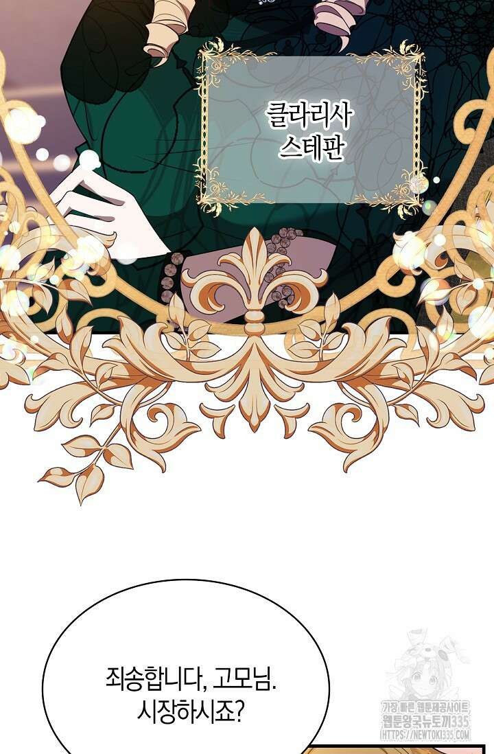 가시밭길을 꽃길로 바꾸는 법 45화 10