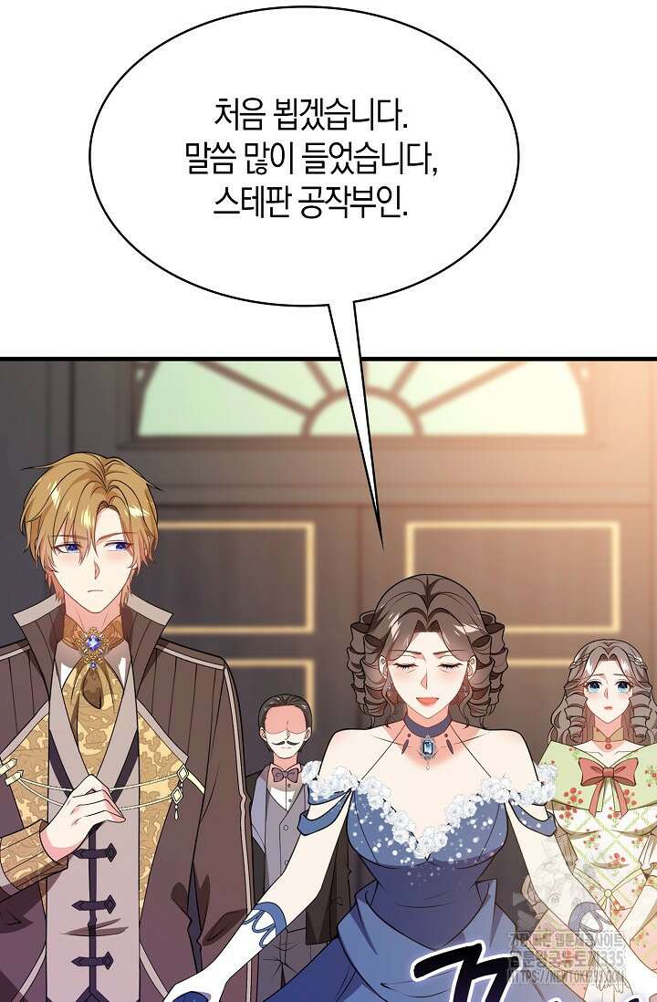 가시밭길을 꽃길로 바꾸는 법 45화 12