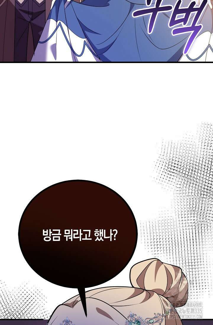 가시밭길을 꽃길로 바꾸는 법 45화 13