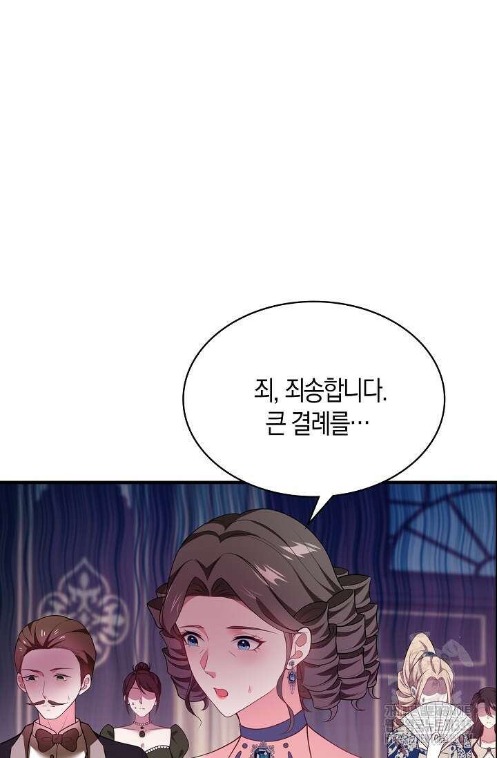 가시밭길을 꽃길로 바꾸는 법 45화 19