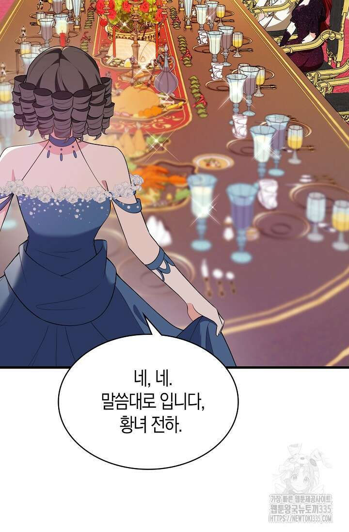 가시밭길을 꽃길로 바꾸는 법 45화 20