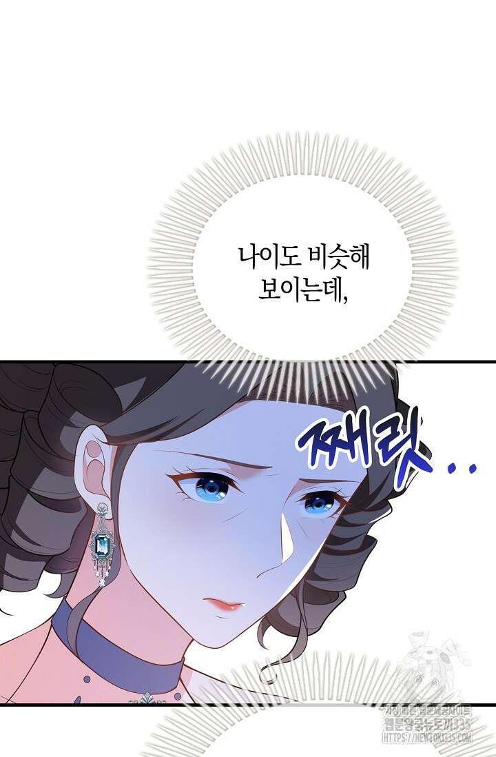 가시밭길을 꽃길로 바꾸는 법 45화 21