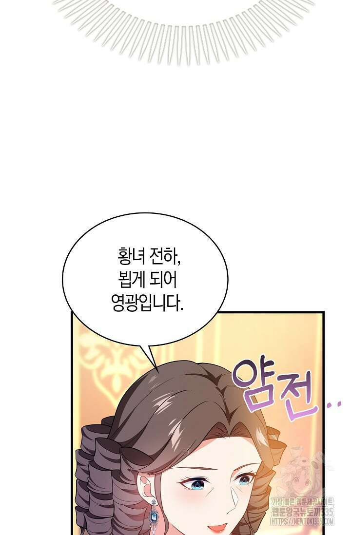가시밭길을 꽃길로 바꾸는 법 45화 24