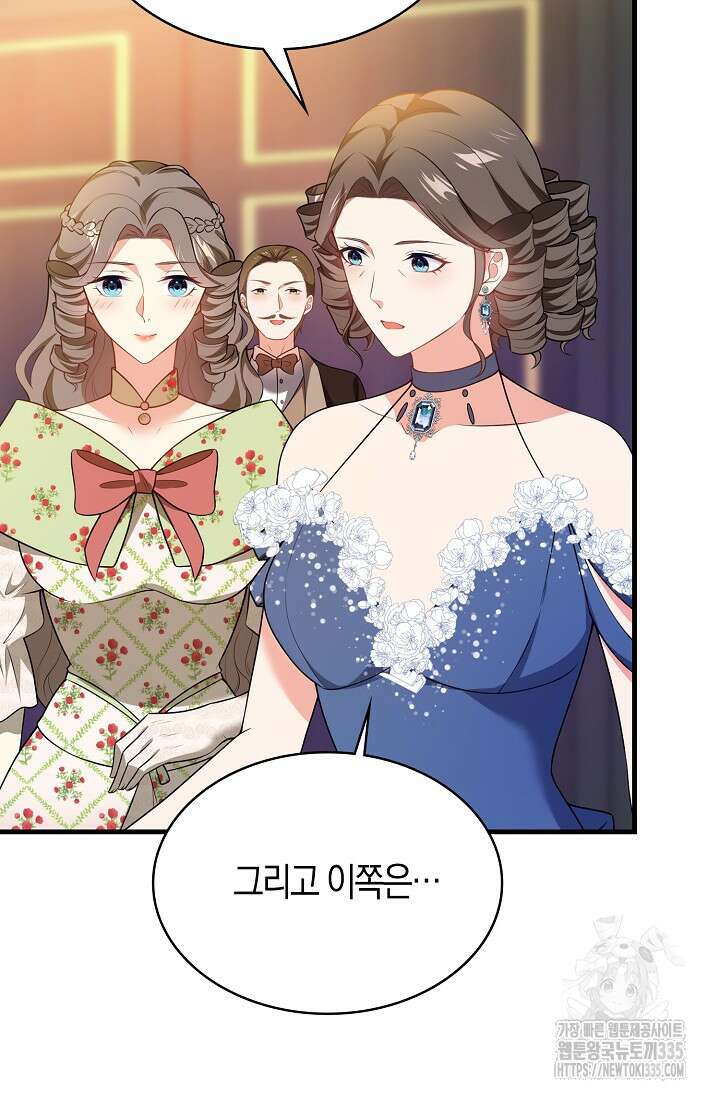 가시밭길을 꽃길로 바꾸는 법 45화 26